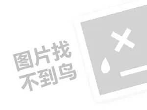 黄山柴油发票 2023抖音商城DOU新品规则是什么？附攻略